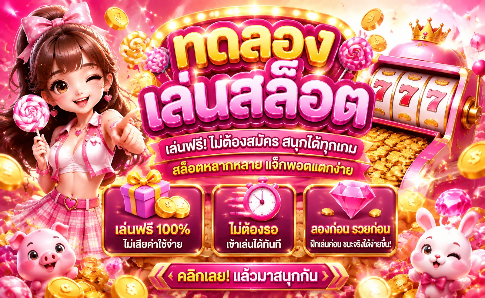 BETVERSE ทดลองเล่นสล็อตฟรีไม่ต้องฝาก