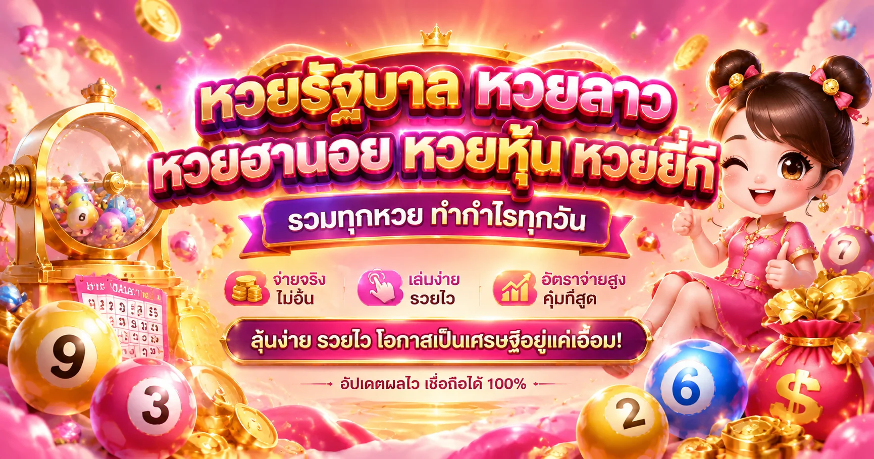 BETVERSE ตรวจผลหวยออนไลน์อัปเดตล่าสุด