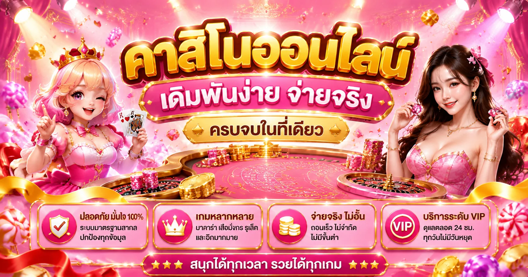 เกมสล็อตและคาสิโนออนไลน์ยอดนิยมบน BETVERSE